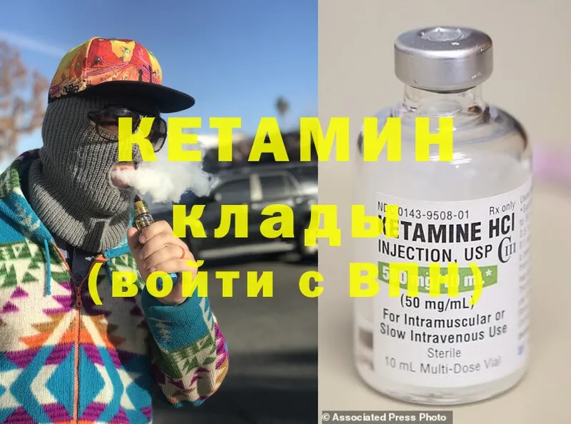 Кетамин ketamine  Белебей 